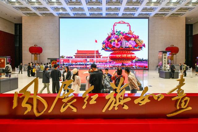 国博新展!开国大典上的五星红旗高清亮相,还有裸眼3d