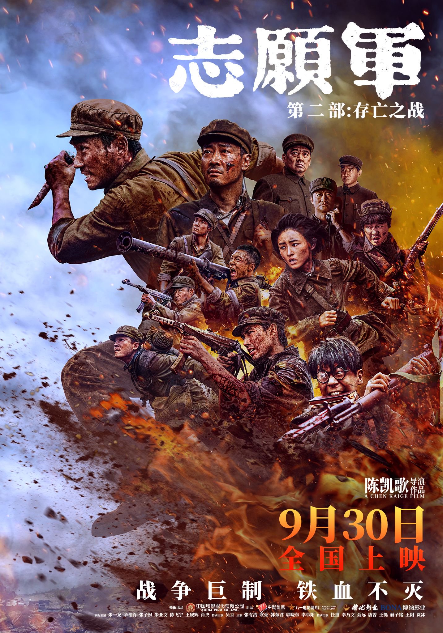 双城之战讲的什么故事 双城之战是哪个年代