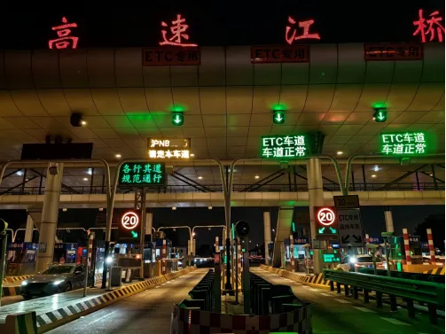 "丝滑"收费,下月起上海这两座收费站栏杆始终抬起