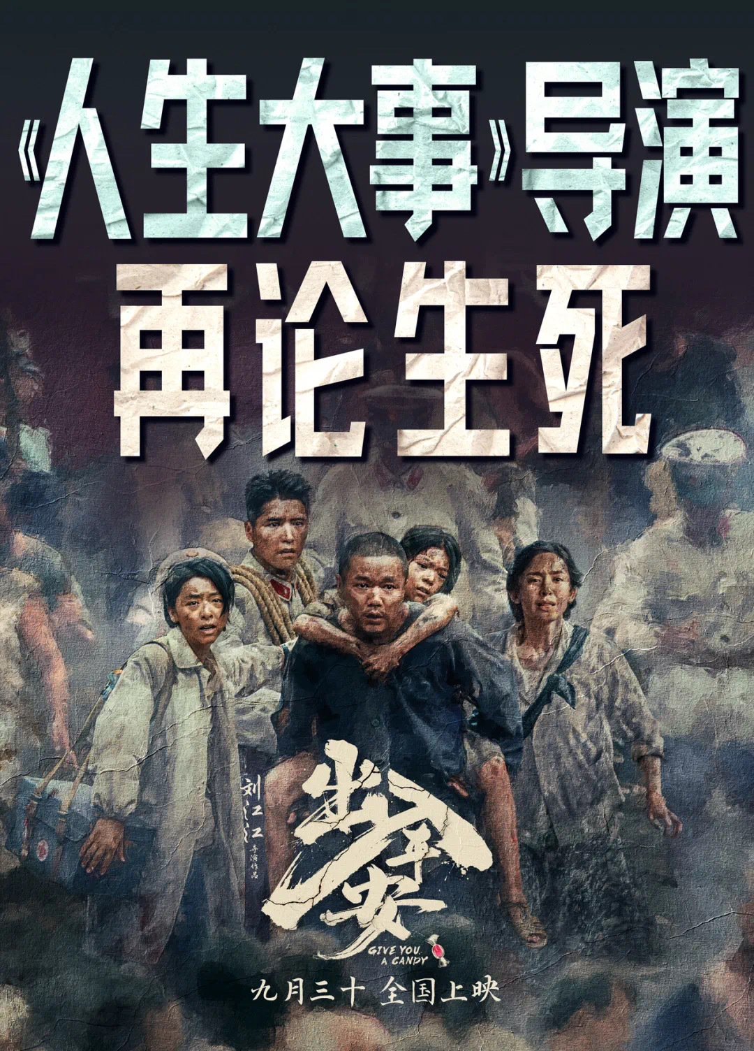 找到这个解法后,《出入平安》的导演刘江江很兴奋地发现剧本终于过了自己那关|出入平安|解法|剧本_新浪新闻