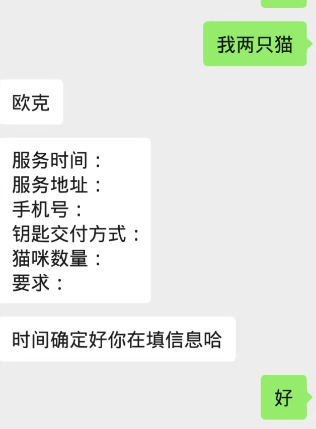 倩倩都会在上门前与客户沟通细节。受访者供图