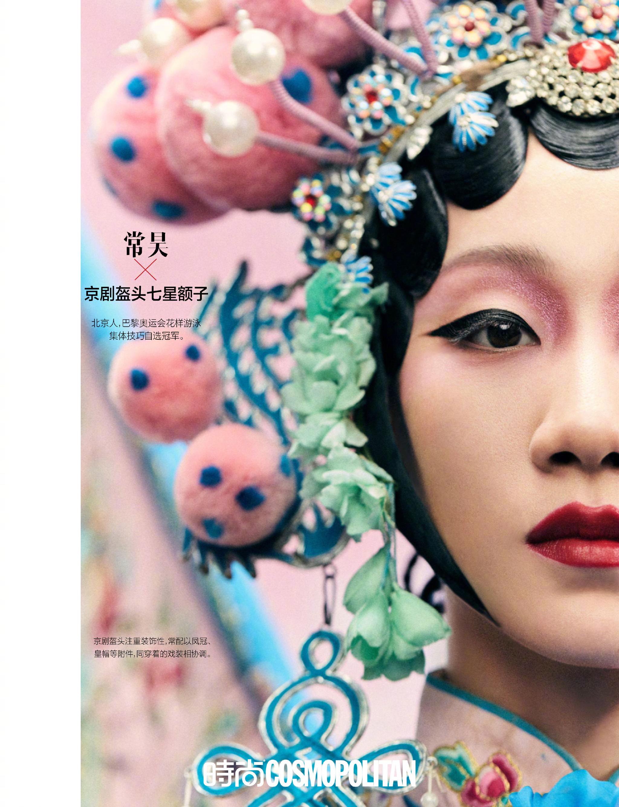 京剧和花样游泳都是台上一分钟台下十年功的事儿,演出就3分钟,但你要把这几分钟掰成无数个小时或者几千个动作|花样游泳|京剧|台下_新浪新闻