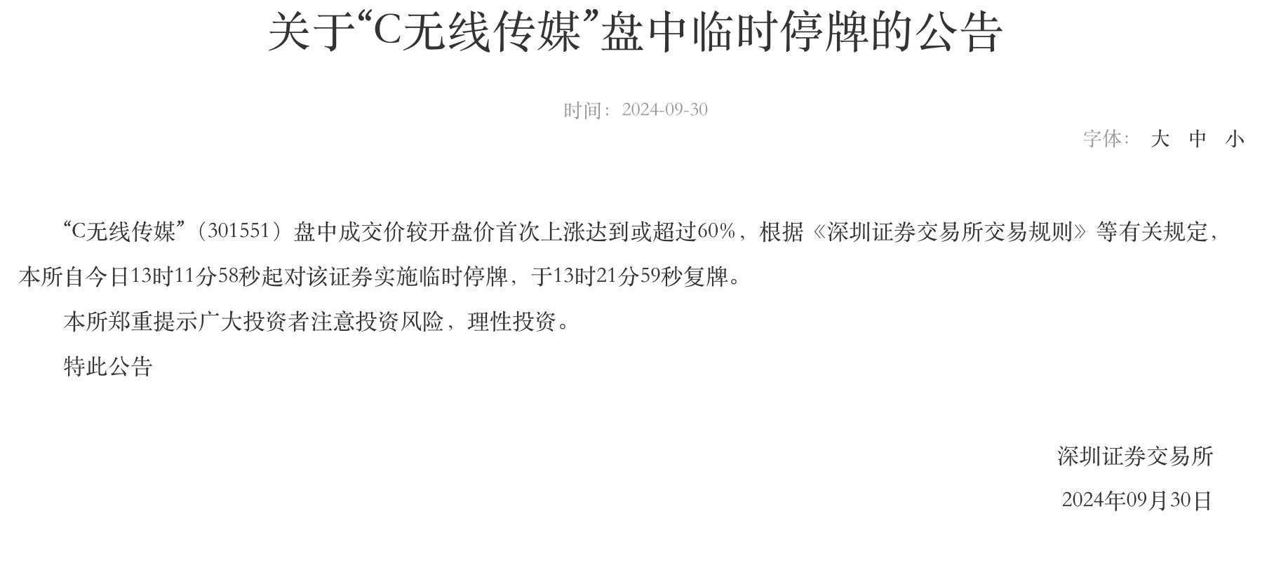开始:来回所