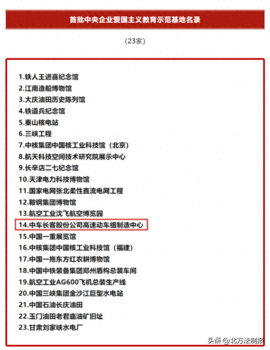 国务院国资委官方微信截图