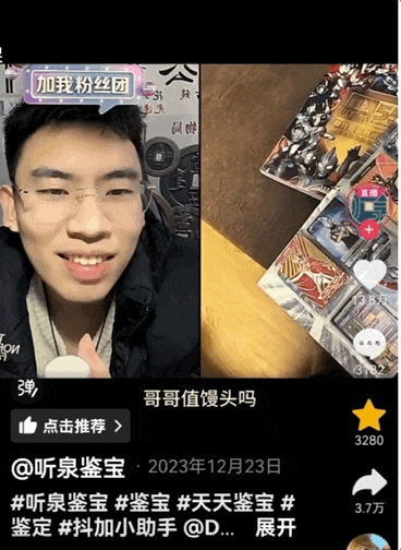 （图/抖音截图）