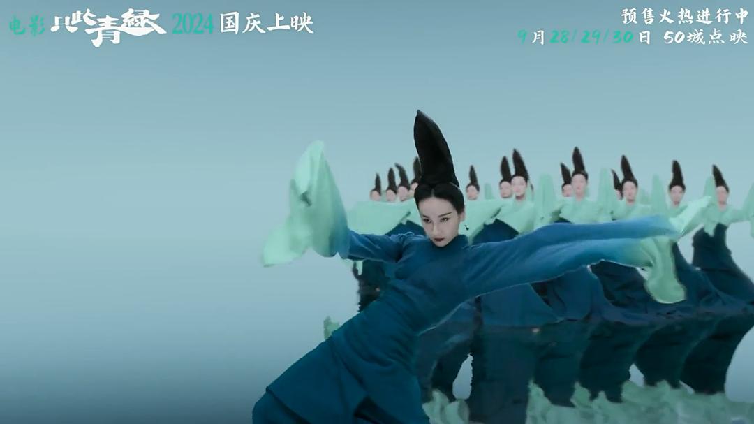 国庆档口碑最佳!《只此青绿》从舞台一直火到大银幕|只此青绿_新浪新闻