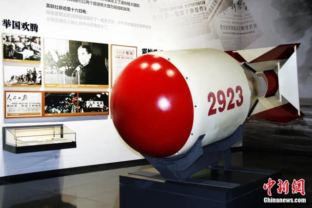 资料图为原子城纪念馆内的中国第一颗机载原子弹模型