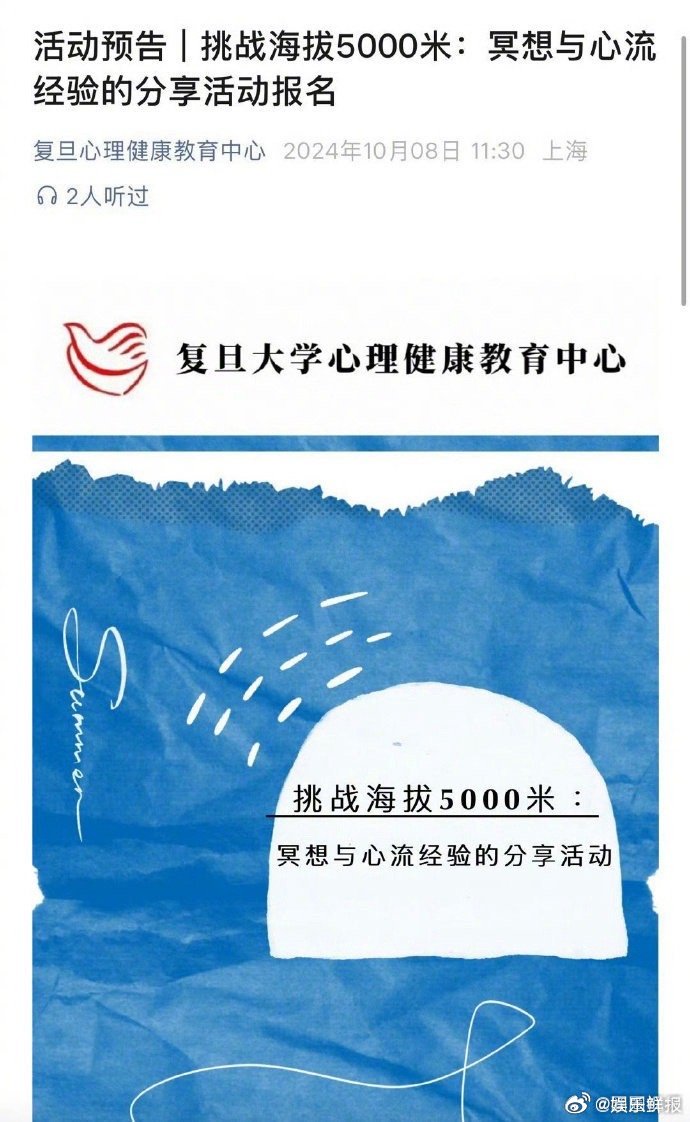 王一博纪录片《探索新境》复旦大学认为非常适合教学…|学生|心理|观念_新浪新闻