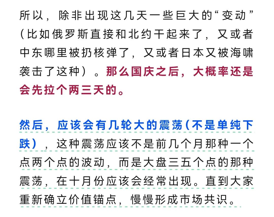 真正的战斗才刚刚开始图片