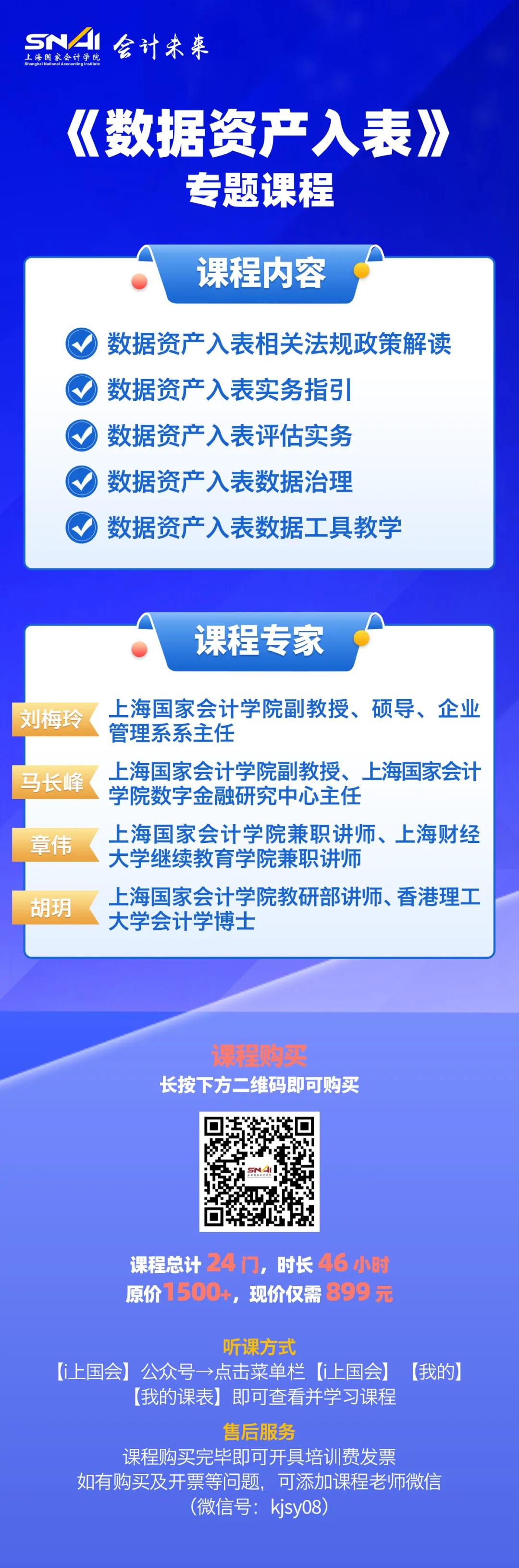 简单易懂：某IPO公司增值税核算流程