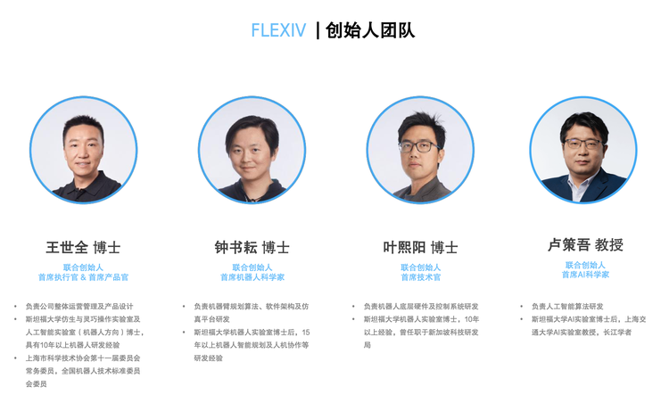 对话非夕科技:让机器人像人手一样灵敏,四个斯坦福博士另辟蹊径造出通用机器人独角兽|人工智能|AI|鸡肉|大脑|客户_新浪新闻