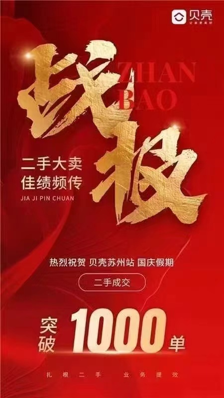 图片来源：中介人士