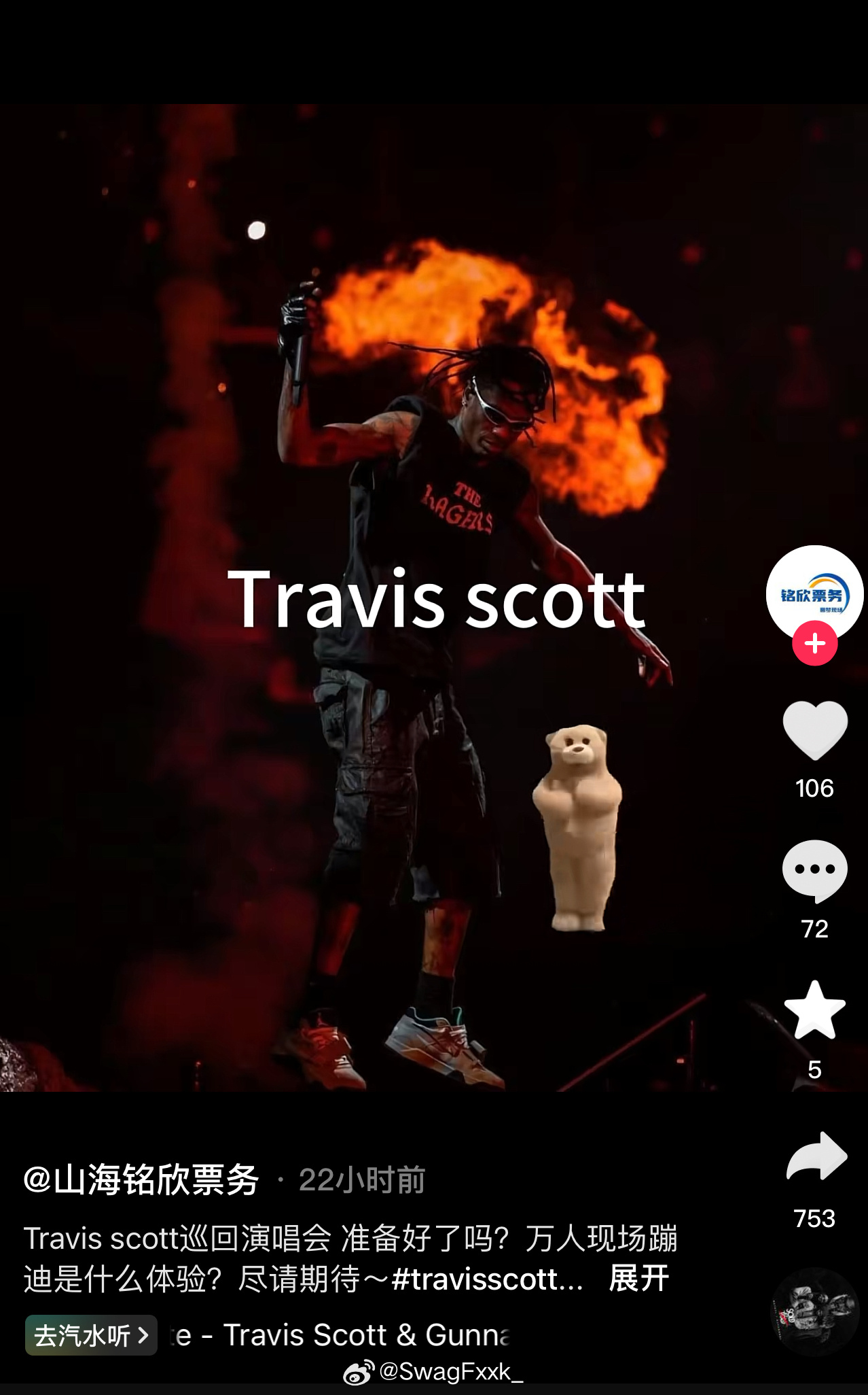 Travis Scott也要来中国巡演了？|巡回演唱会|票务|进展|准备_新浪新闻