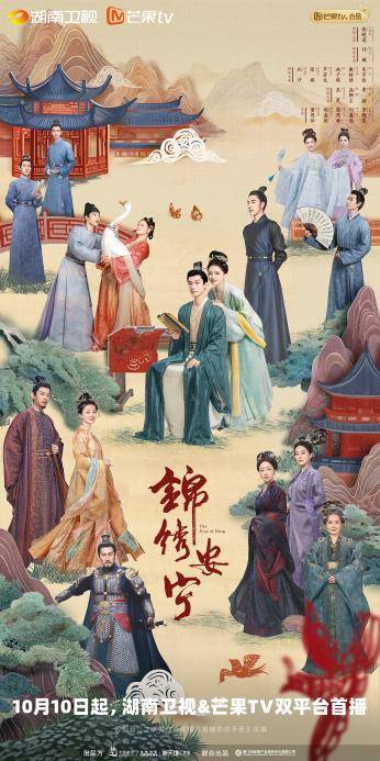 《锦绣安宁》定档，张晚意今年连播三部古装剧|古装剧|张晚意|锦绣安宁_新浪新闻