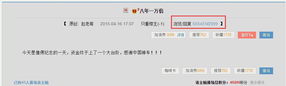 ▲赵老哥2007年以10万资金入市，到2015年4月翻了1万倍。