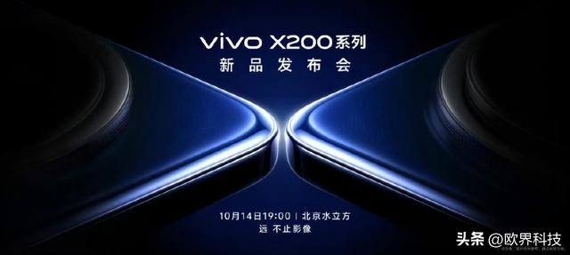 vivo X200 系列全球首发蓝晶×联发科天玑9400处理器|新产品发布|移动手机设备|手机|性能|旗舰_新浪新闻
