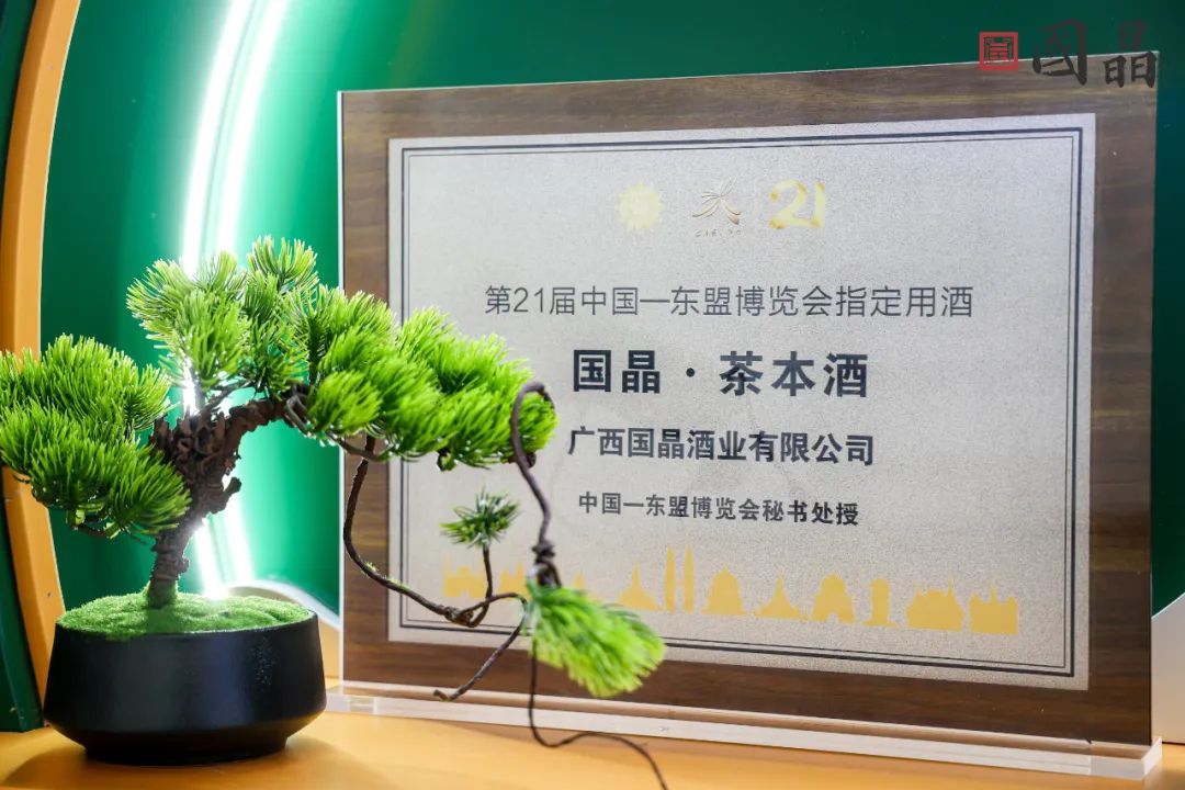广西了不得!茶本酒斩获国际金奖