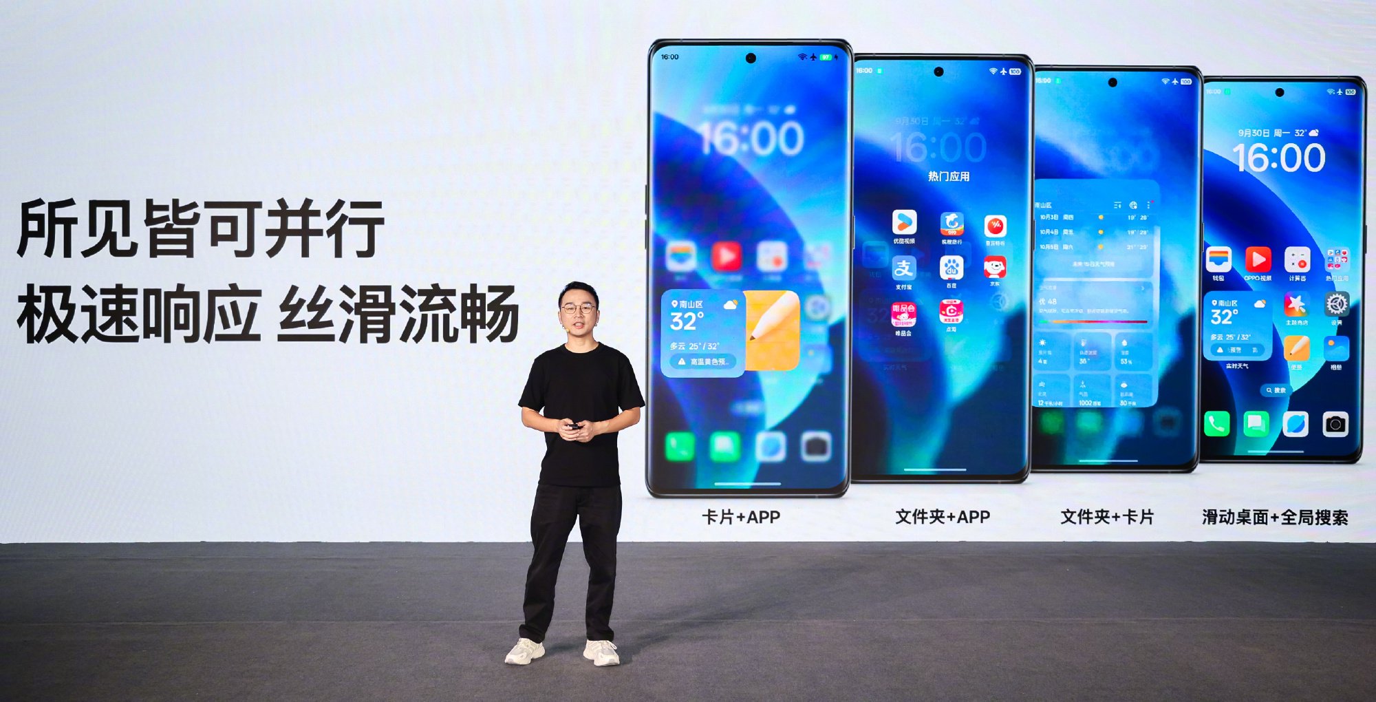 OPPO发布ColorOS15，带来流畅的使用体验|ColorOS 15|移动手机设备|新产品发布|极光|引擎_新浪新闻