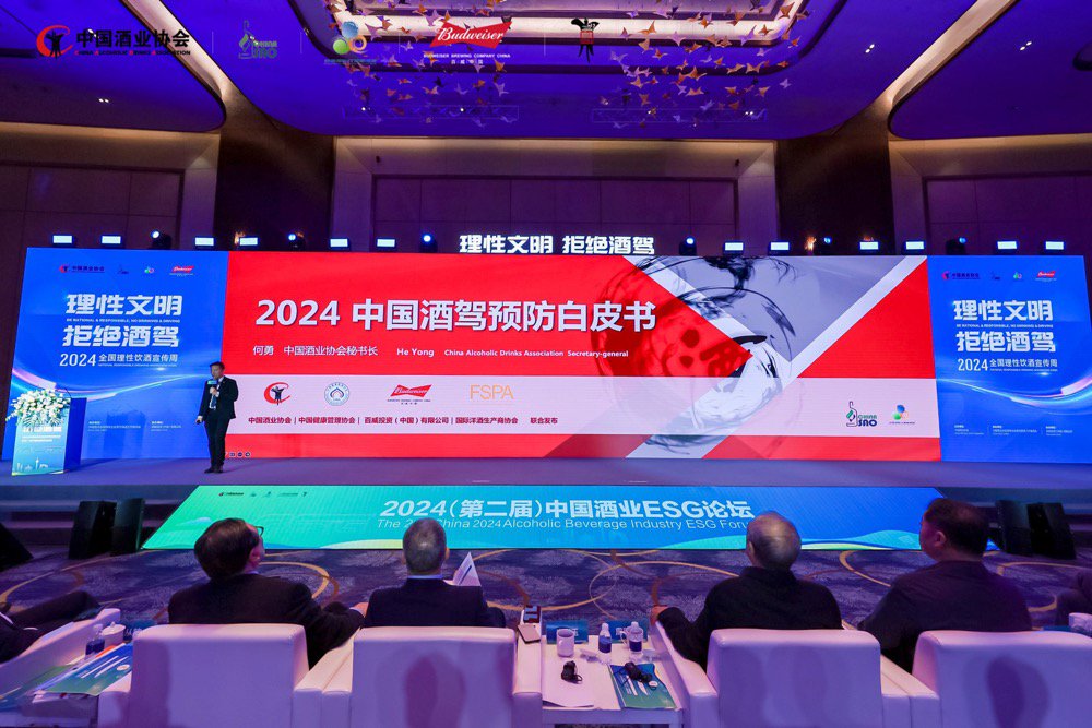 （中国酒业协会秘书长何勇解读《2024中国预防酒驾白皮书》）