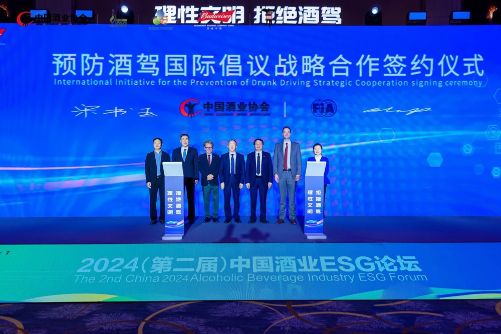 （预防酒驾国际倡议战略合作在当天活动上签约）