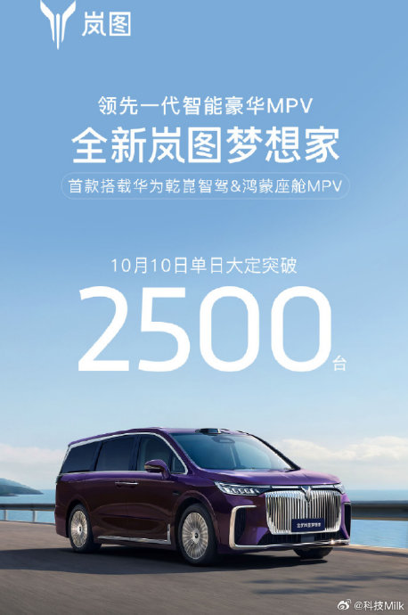 全新的岚图梦想家这思路真的对了…-新浪汽车