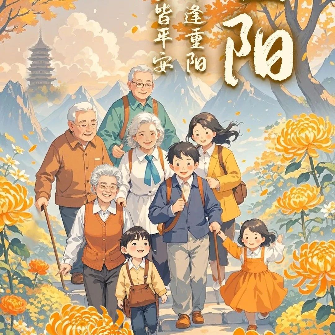 重阳的来历 重阳节的传统习俗有哪些