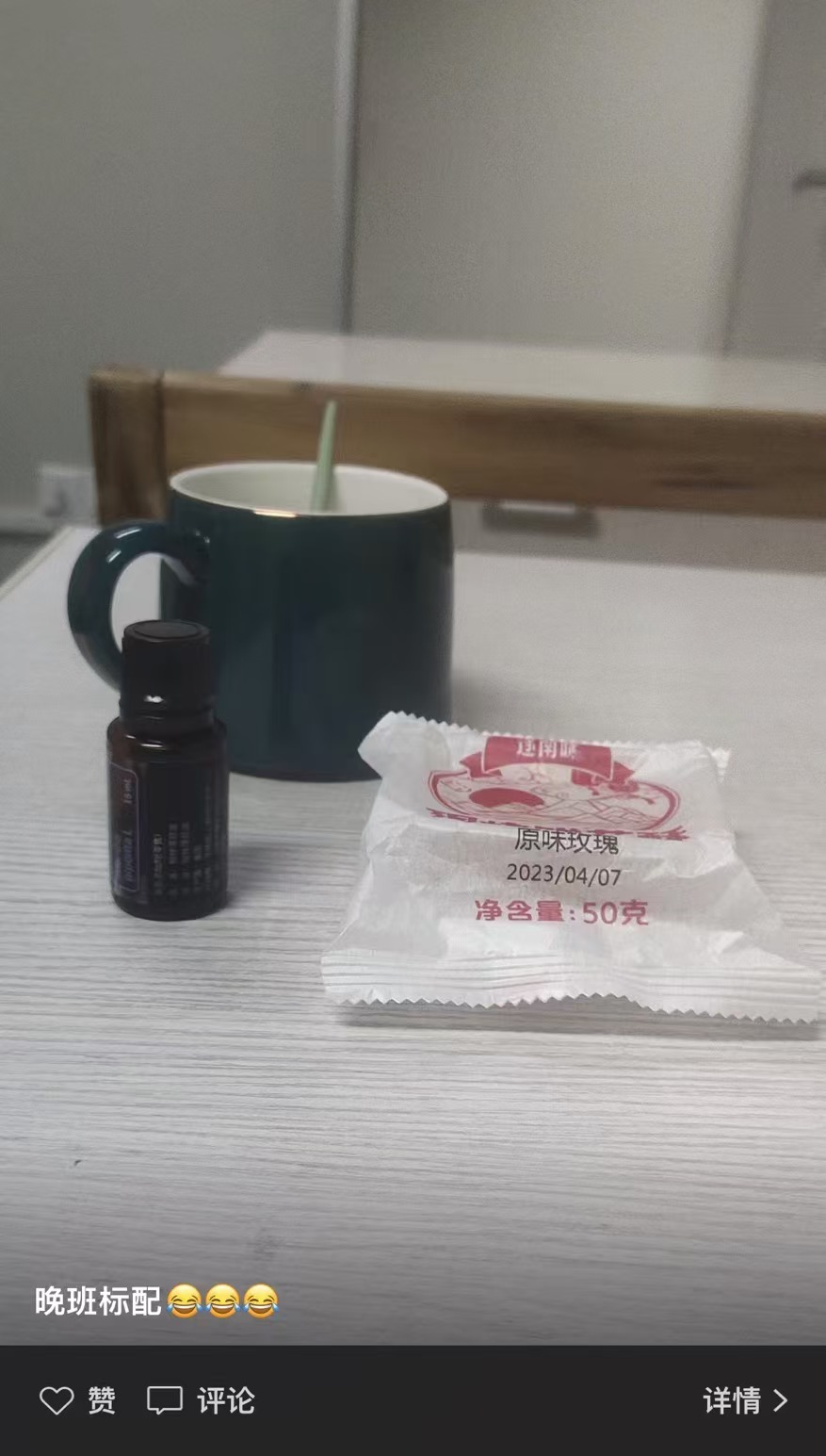 张慧娴值晚班时发的朋友圈。受访者供图