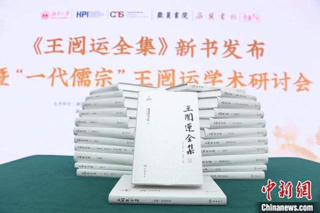 《王闿运全集》成书38册共计1240万字。李丹 摄