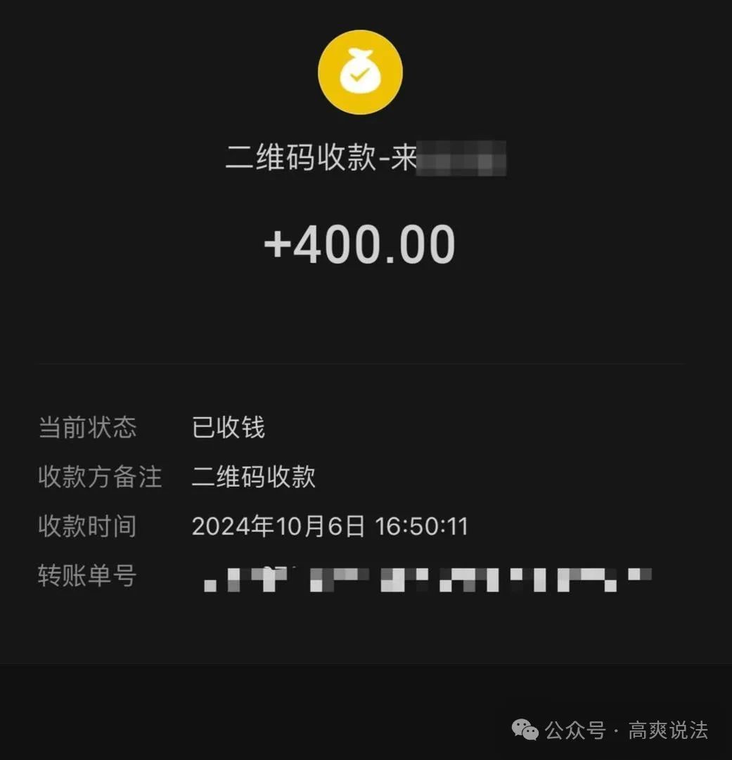 也遭遇同样事件,转了400元到该警察的个人微信钱包,他当场反映后得到