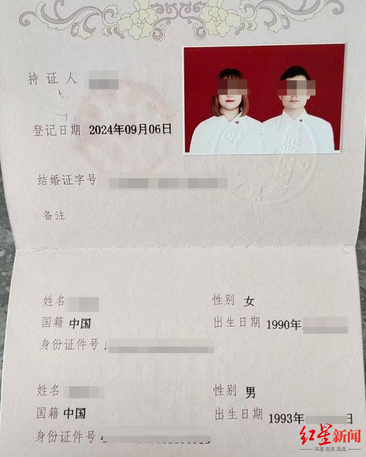 小飞和闪婚妻子的结婚证