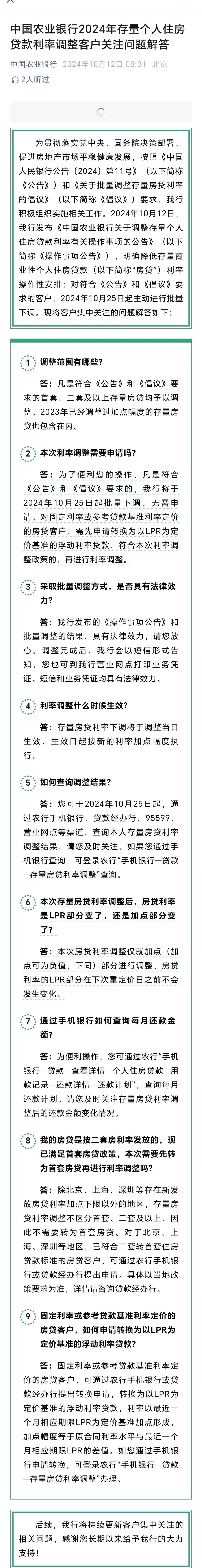 今晨多家银行宣布,10月25日起调整存量房贷利率!上海房贷利率能降多少→|房贷利率_新浪财经_新浪网