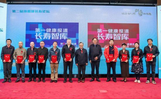 图为沙祖康(左七)、张凤楼(右五)为智库专家代表颁发聘书。主办方供图