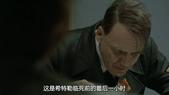 诞生无数名场面的经典电影,讲述了希特勒的最后时刻!|希特勒_新浪新闻