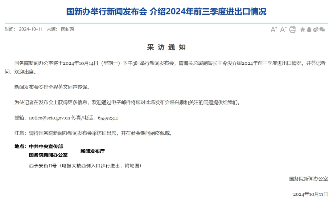 （著述开端：央视财经）