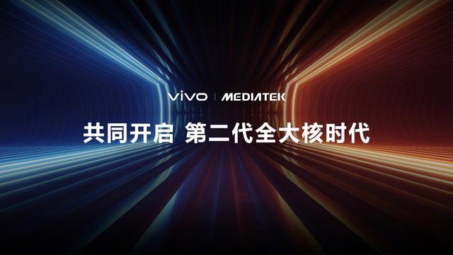 芯片,终端ai性能双榜一,天玑9400与vivo x200共同推进高端ai手机体验