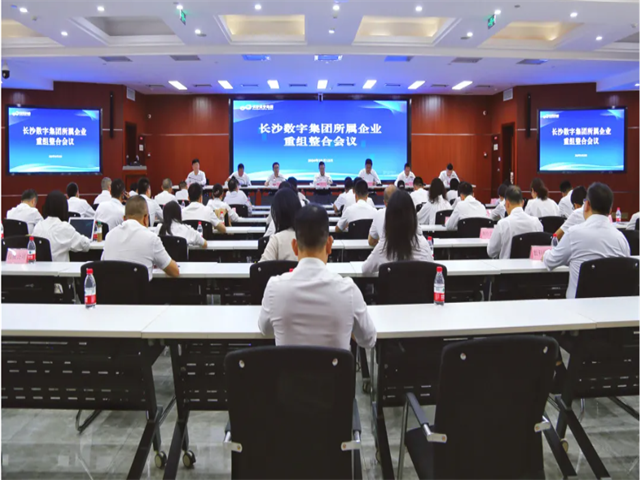 集团党委书记,董事长唐宁出席会议并讲话