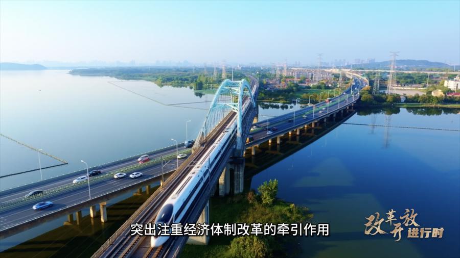 权衡:以进一步全面深化改革推进中国式现代化丨改革开放进行时①|深化改革_新浪财经_新浪网