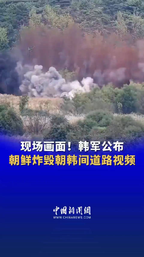 此举意味着两国关系彻底破裂,进入敌对状态,任何军事行动都可能引发局势升级|两国关系|朝鲜|韩军_新浪新闻
