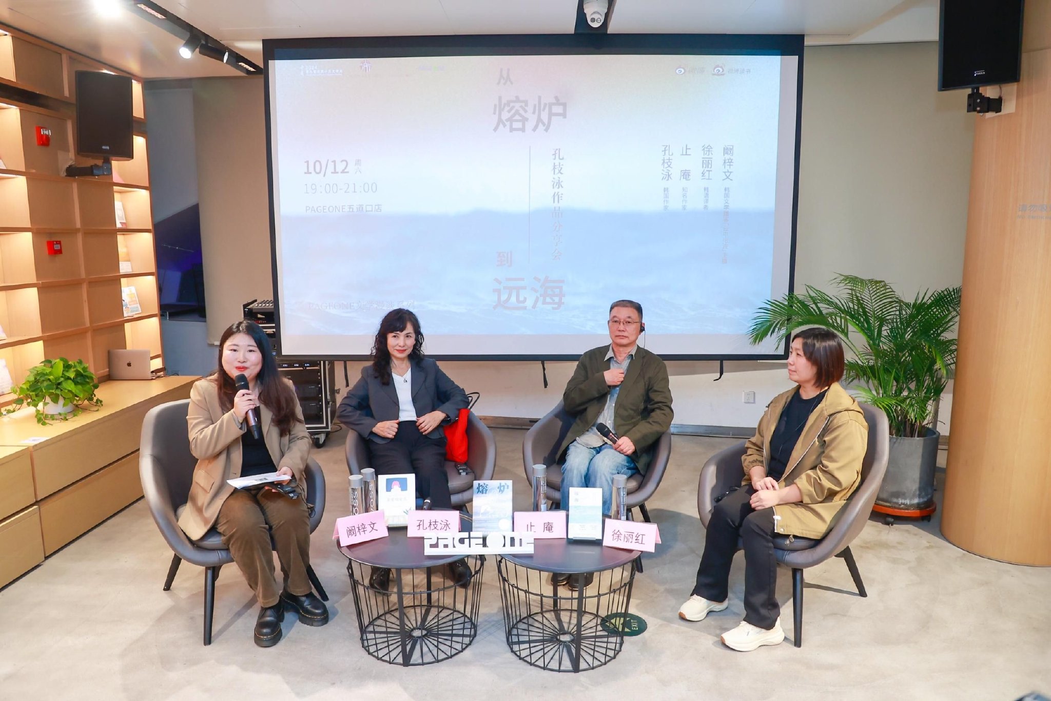 从《熔炉》到《远海》,韩国作家孔枝泳在京分享对文学的信念和期待|熔炉|远海|文学_新浪新闻