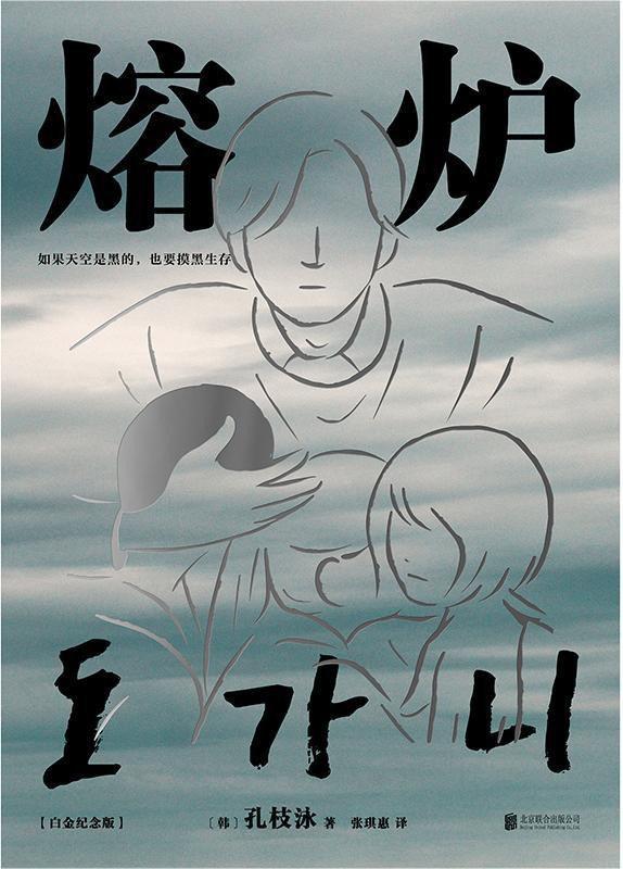从《熔炉》到《远海》,在孔枝泳的作品中阅读韩国|远海_新浪财经_新浪网