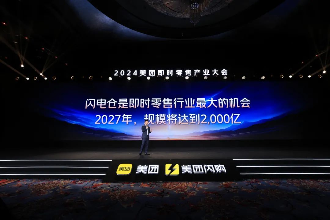 ▲美团副总裁、闪购事业部负责人肖昆主题分享。（摄影：亦可）