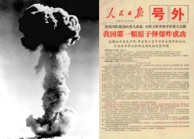 中国第一颗原子弹爆炸成功当晚, 新华社发出核爆蘑菇云照片(左图)