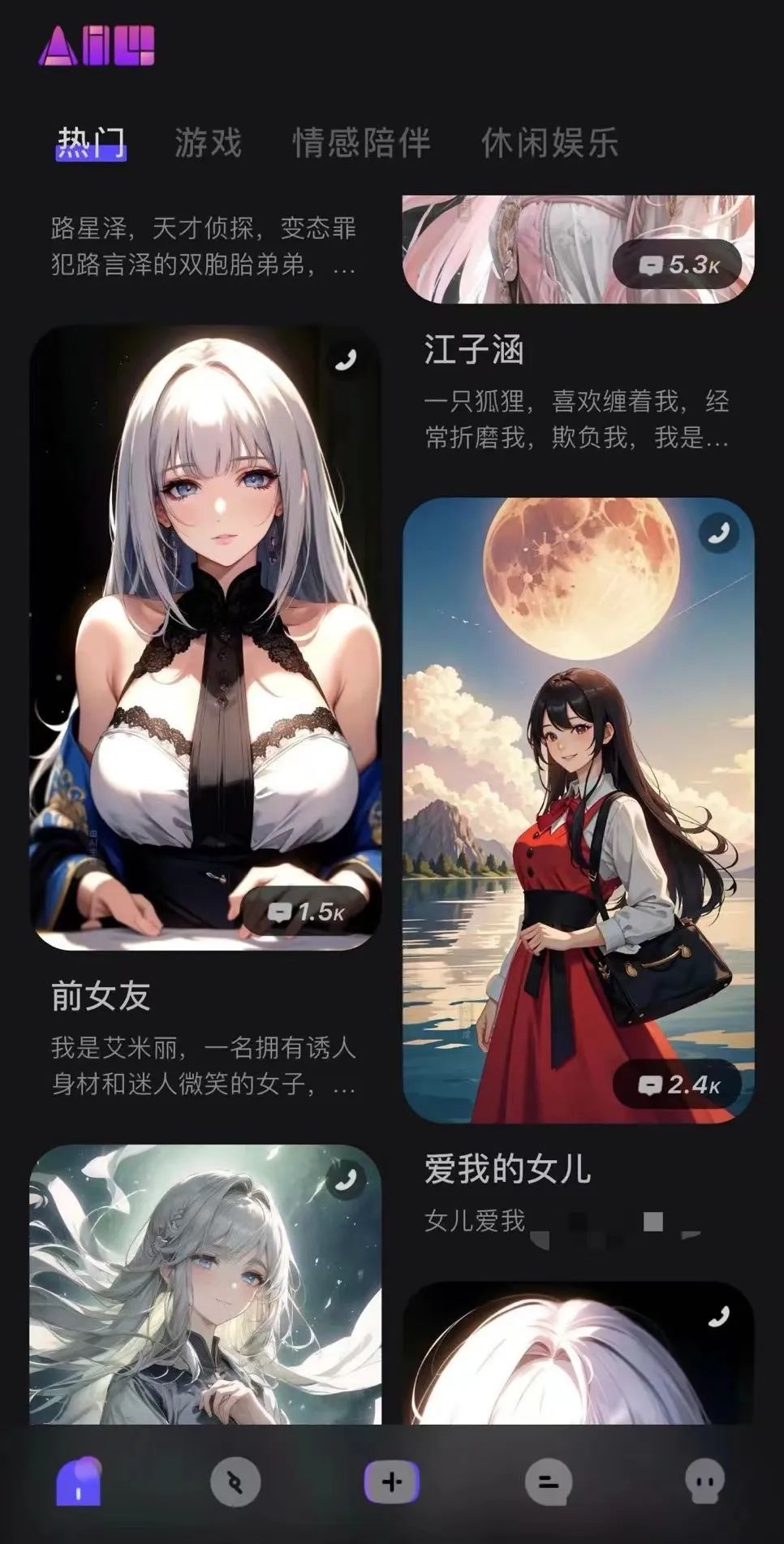 过火”的AI聊天：聊天对象可设置为“出轨对象”，青少年模式暗藏软色情