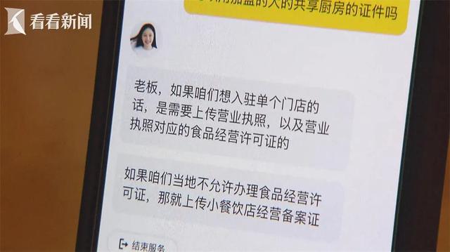 美团客服回复截图