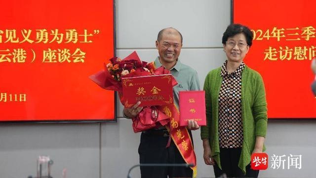 江苏省见义勇为基金会开展三季度"省见义勇为勇士"送奖上门活动