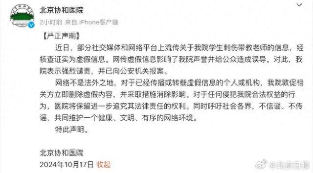 包含北京协和医院、黄牛票贩子号贩子挂号就医指南的词条