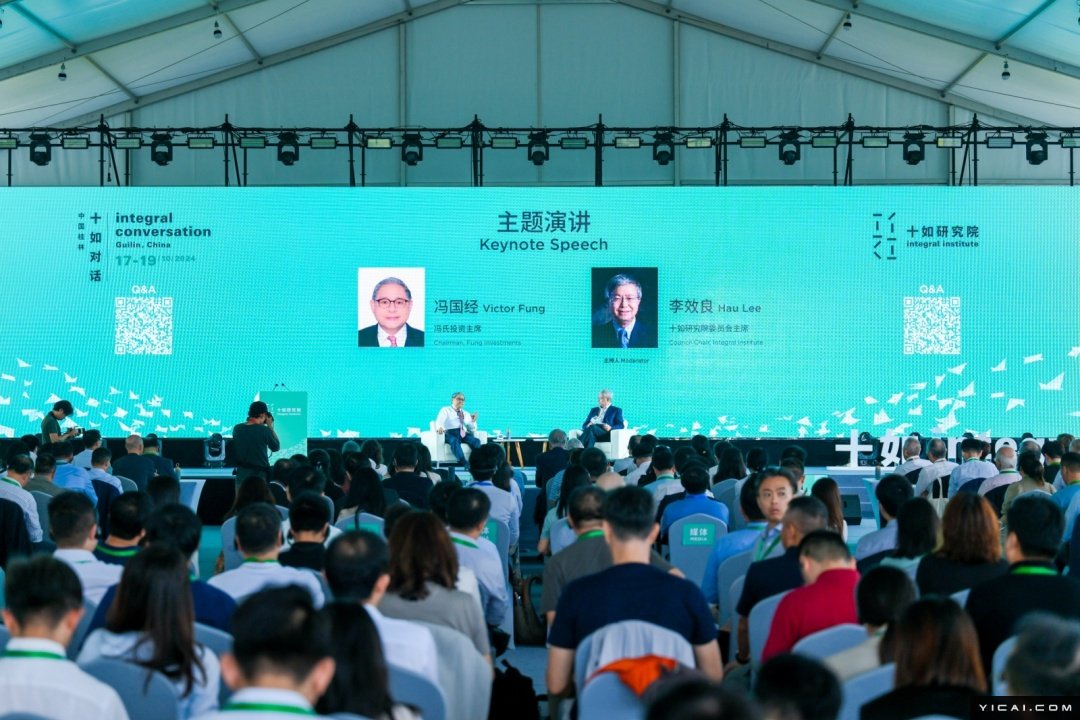 "2024十如对话:迈向可持续福祉"——主题演讲