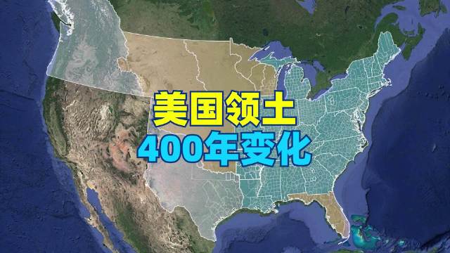 美国领土400年变化|美国领土|美国_新浪新闻