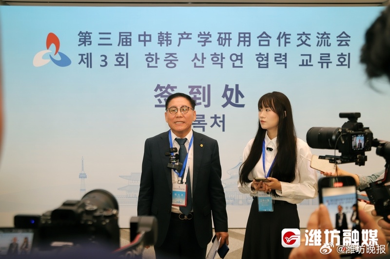 更好潍坊·嘉宾访谈 | 黄珍洙:期待与潍坊市未来的合作——访韩国圆光大学副校长黄珍洙|山东省|学校_新浪新闻