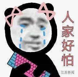 谈“核”色变